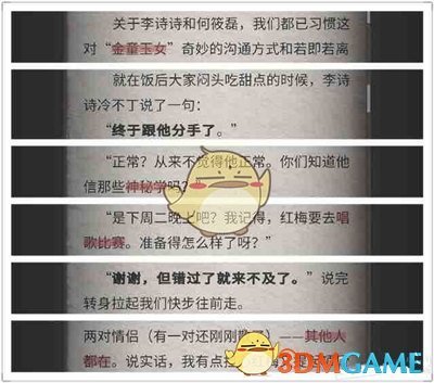 黑执事权威神图